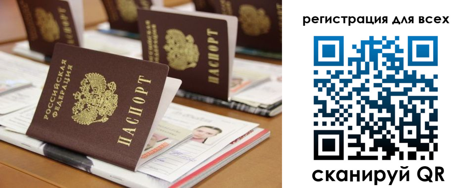 регистрация для дет. сада в Сорочинске