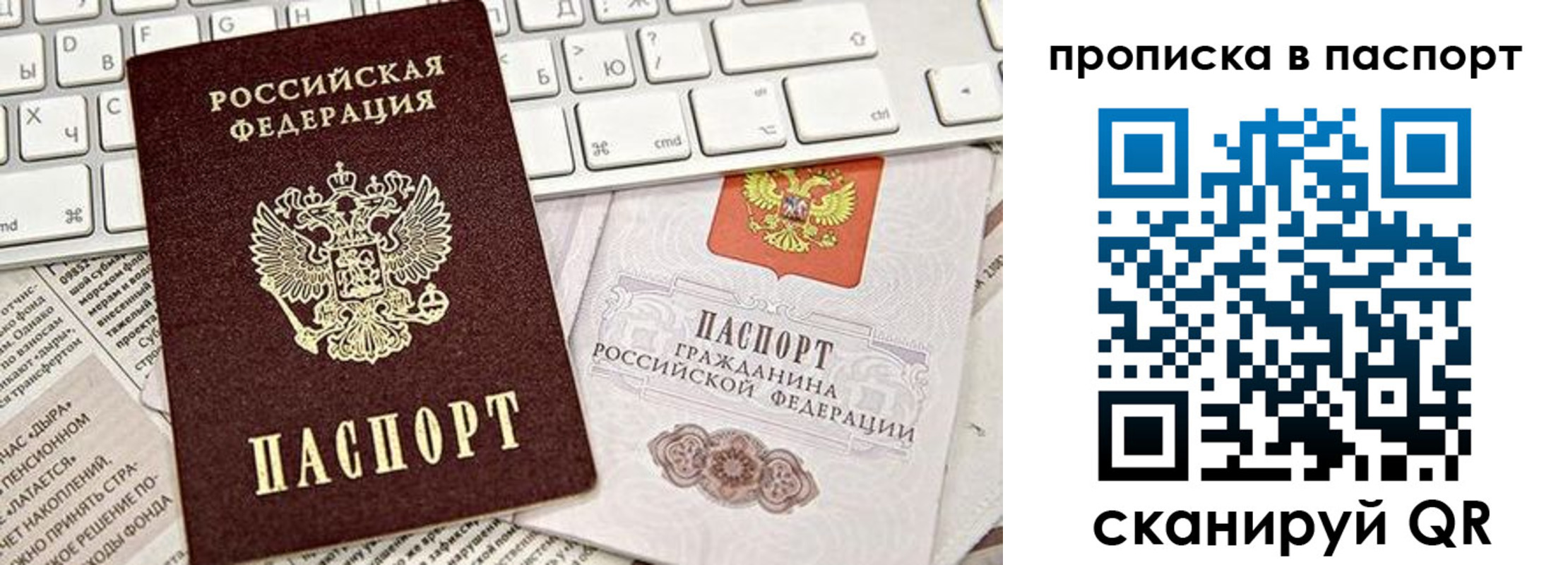 временная регистрация адрес в Сорочинске