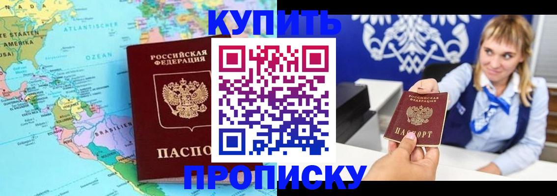 временная регистрация поиск в Сорочинске