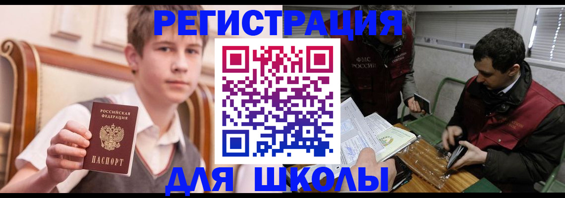 прописка штамп в Сорочинске