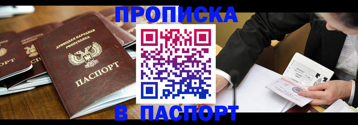 временная регистрация в квартире в Сорочинске