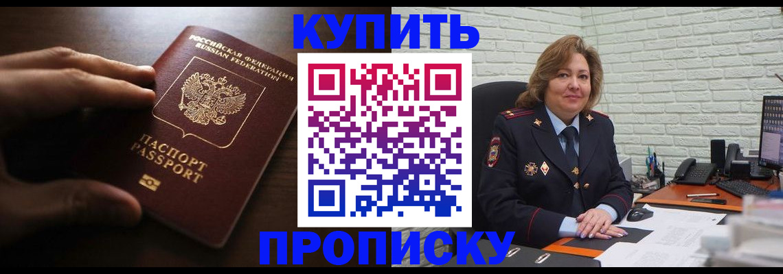 миграционный учет в Сорочинске