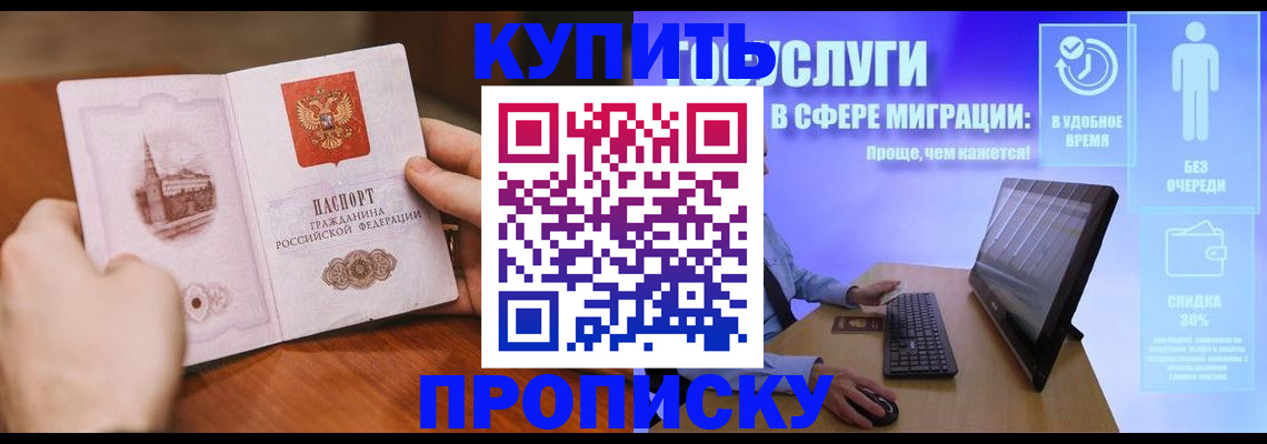 временная регистрация поиск в Сорочинске
