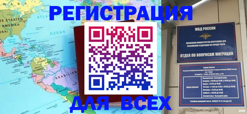 прописка 2025 в Сорочинске