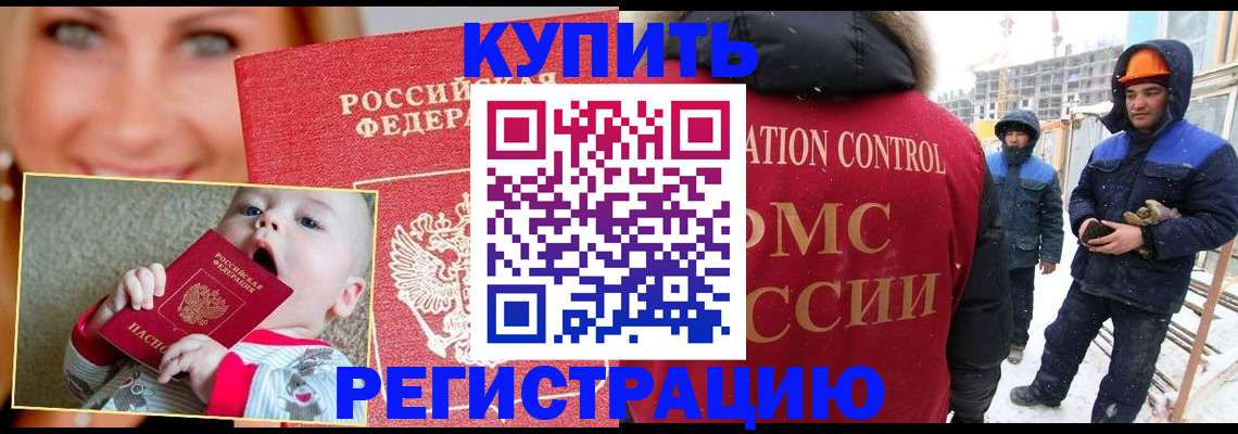 регистрация в Сорочинске