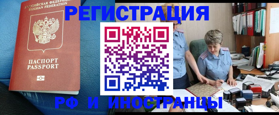 прописка от собственника в Сорочинске