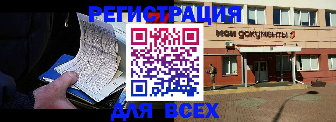 временная регистрация собственник в Сорочинске