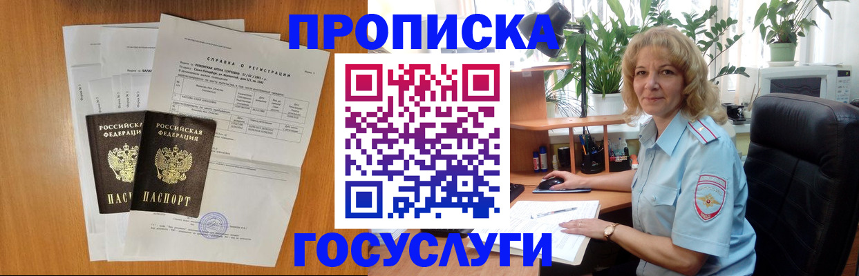 временная регистрация 2025 в Сорочинске